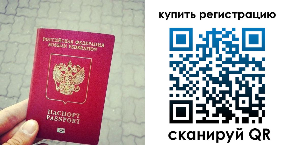 временная регистрация поиск в Нижнем Новгороде