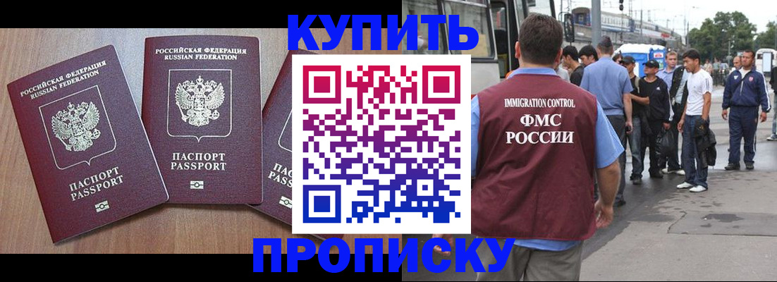 прописка 2025 в Нижнем Новгороде