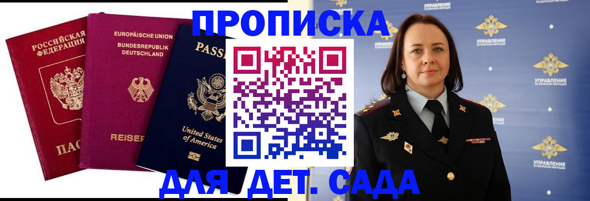 прописка законно в Нижнем Новгороде