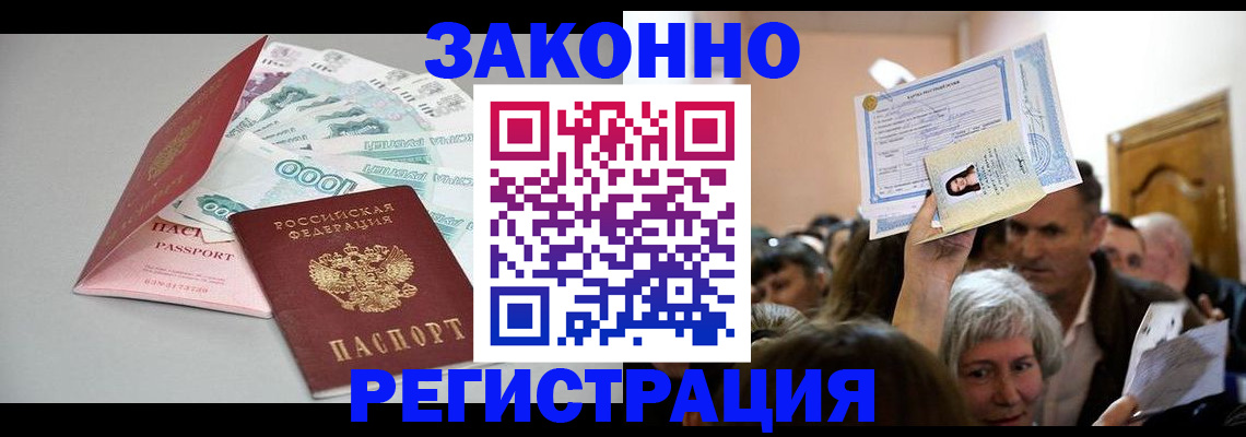 временная регистрация для всех в Нижнем Новгороде