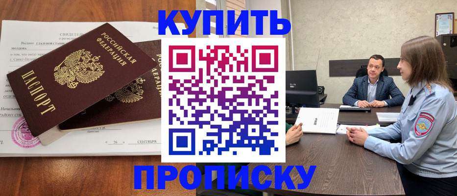 где прописаться в Нижнем Новгороде