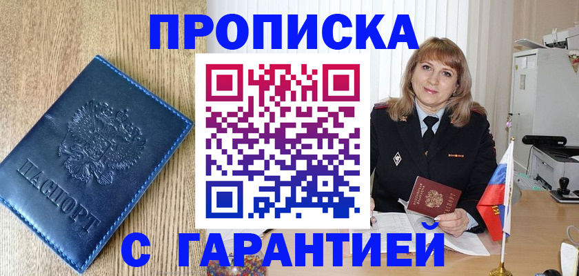 миграционный учет в Нижнем Новгороде