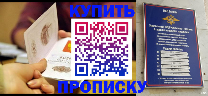 временная регистрация госуслуги в Нижнем Новгороде